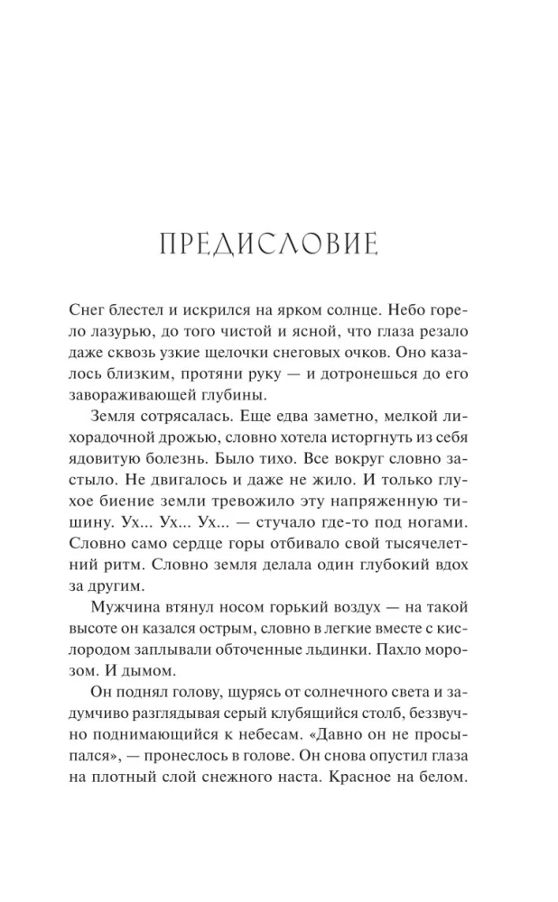 Дело теневого сыска